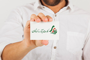 اطلاعیه ویژه دانشجویان ورودی جدید مقطع کارشناسی متقاضی استفاده از سهمیه ایثارگری