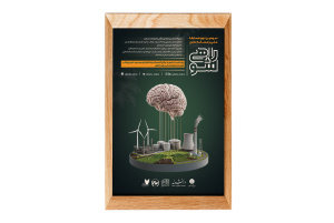 برگزاری مسابقه ‌ملی و مسئله‌محور «راهی شو» با حمایت واحد الکترونیکی دانشگاه آزاد اسلامی